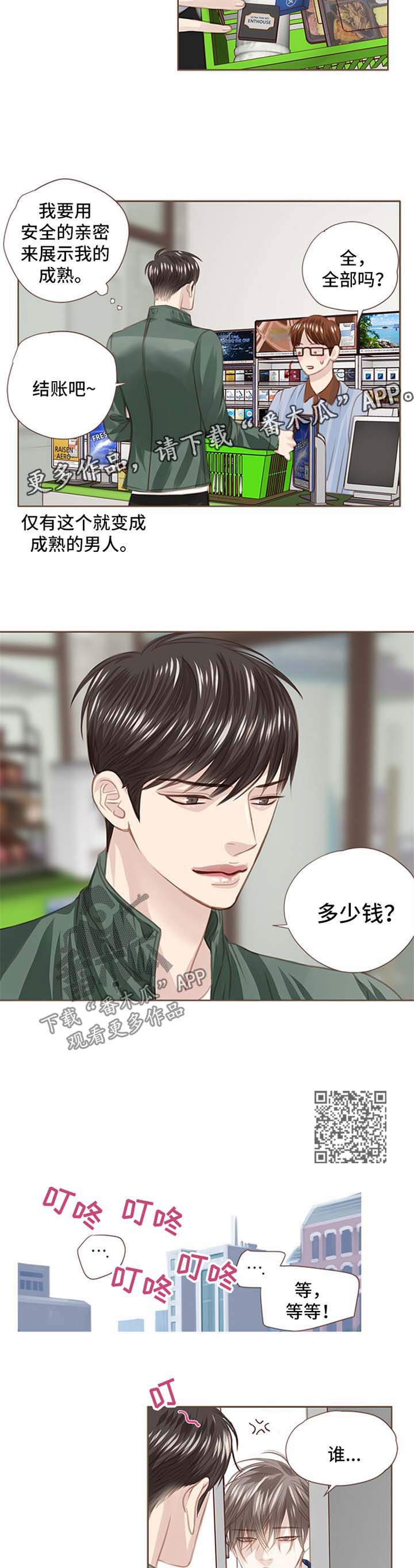 第48章：朴宇成到来2