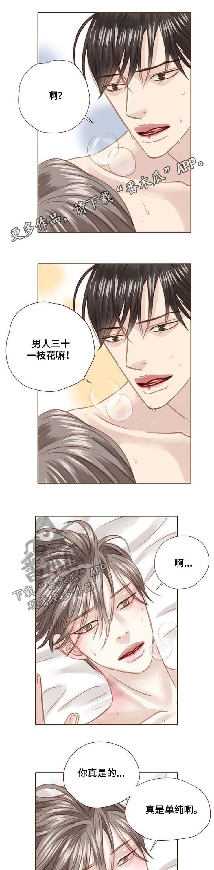第89章：男人三十0