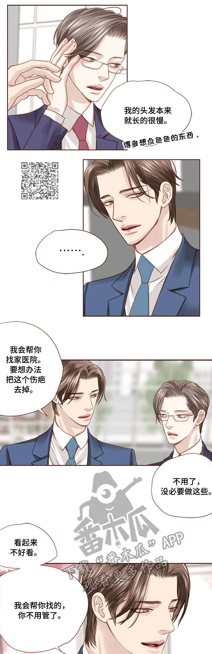 第27章：明知故问2