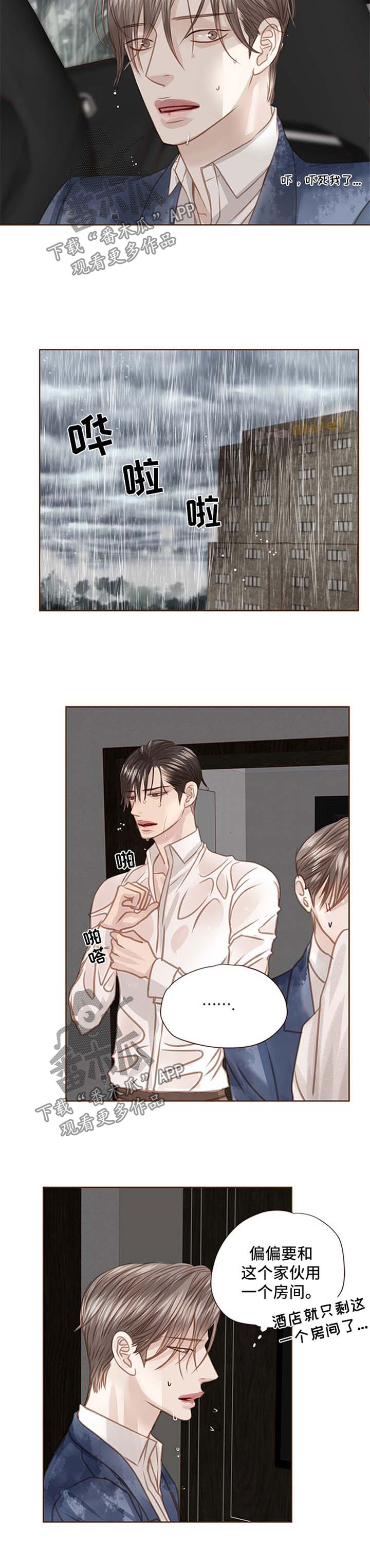 第77章：跟随自己的内心2