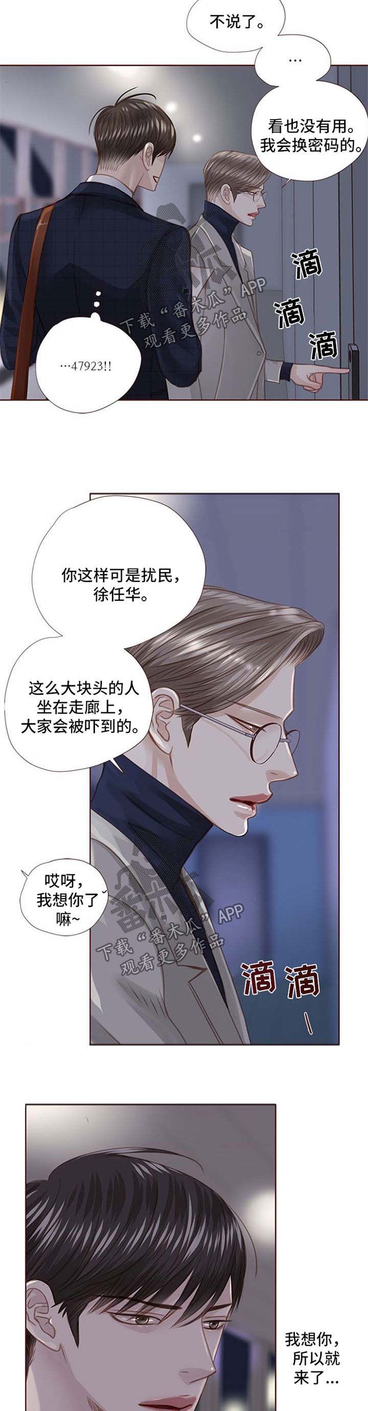 第86章：辣炒年糕2