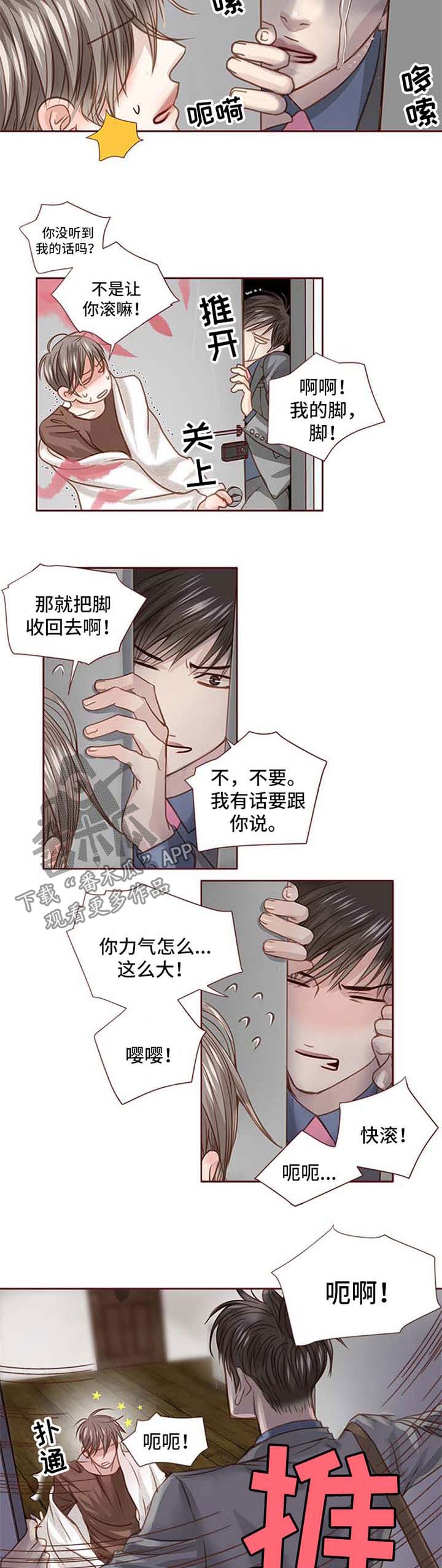 第29章：找上门2