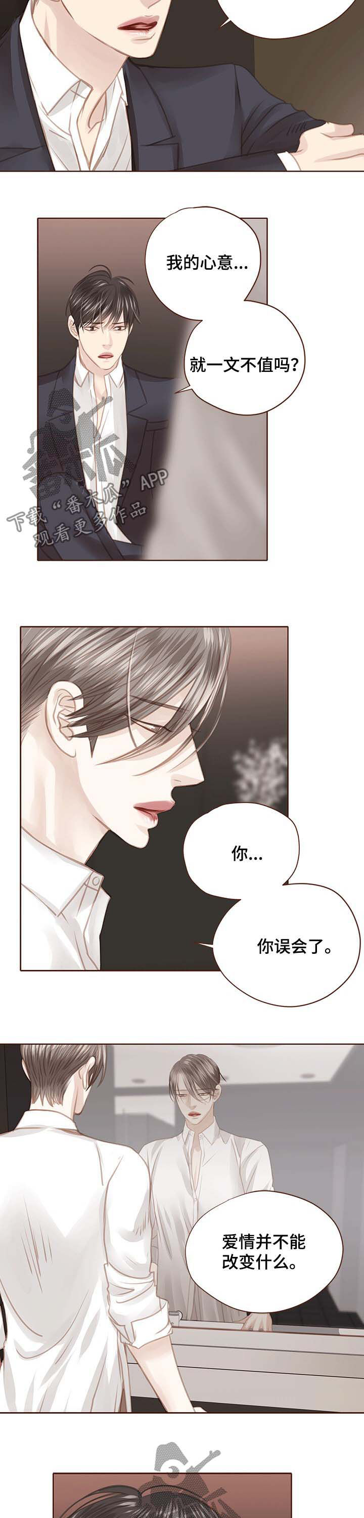 第114章：是时候醒了2