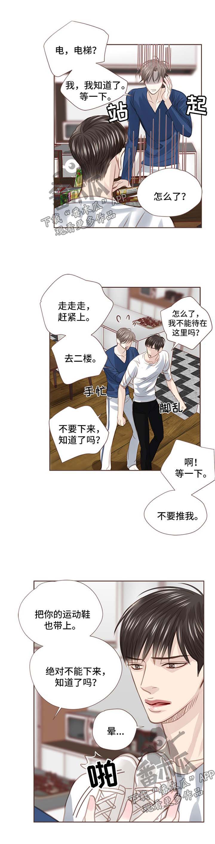 第49章：心知肚明0