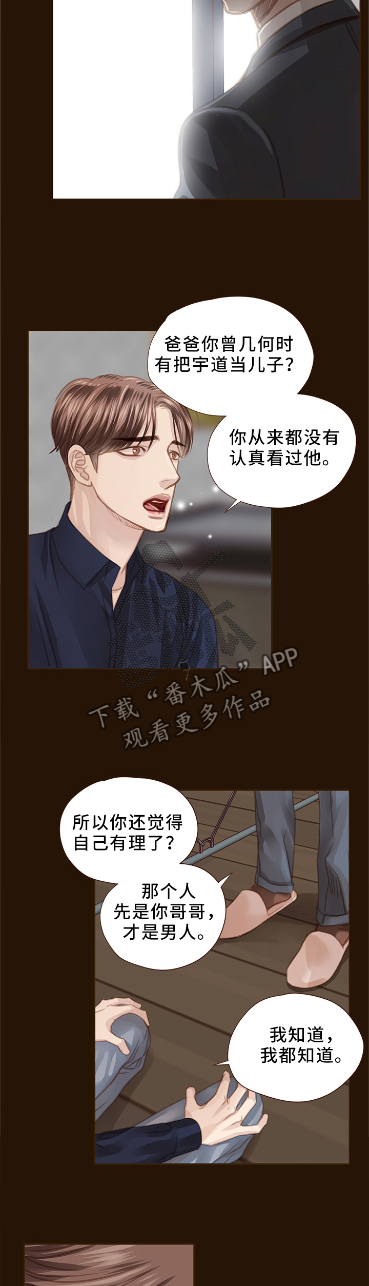 第63章：我什么都做不了2