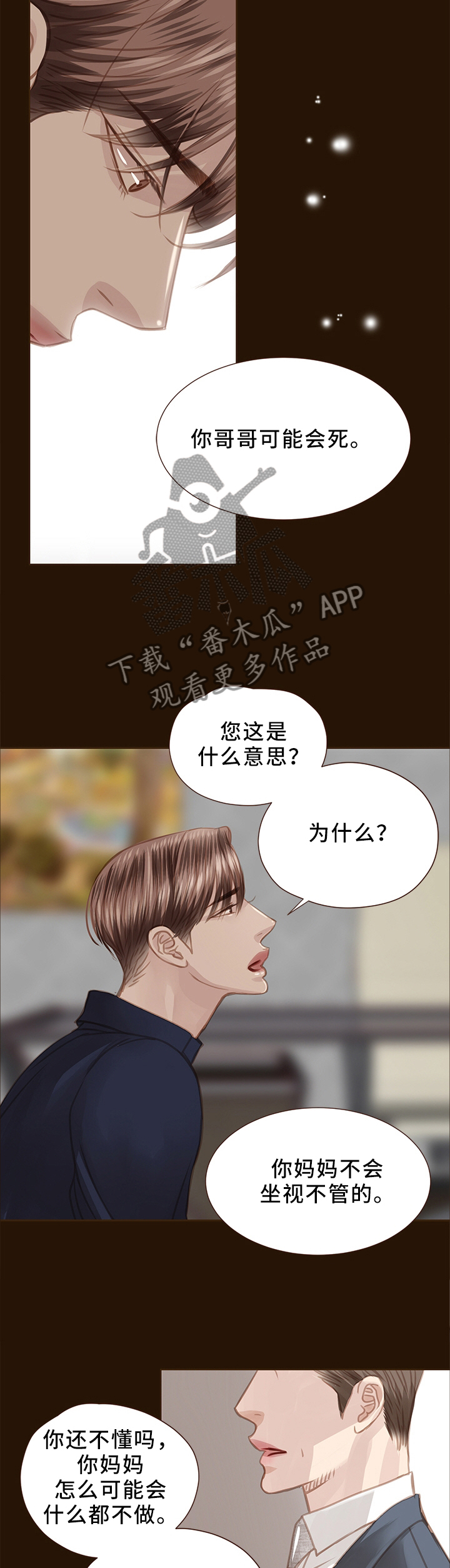 第63章：我什么都做不了3