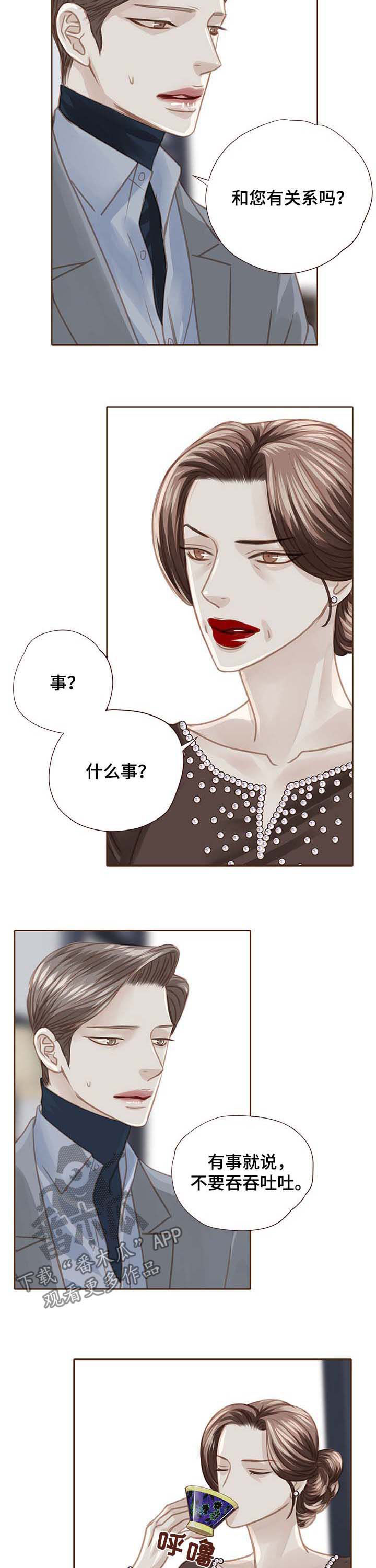 第99章：顶嘴1