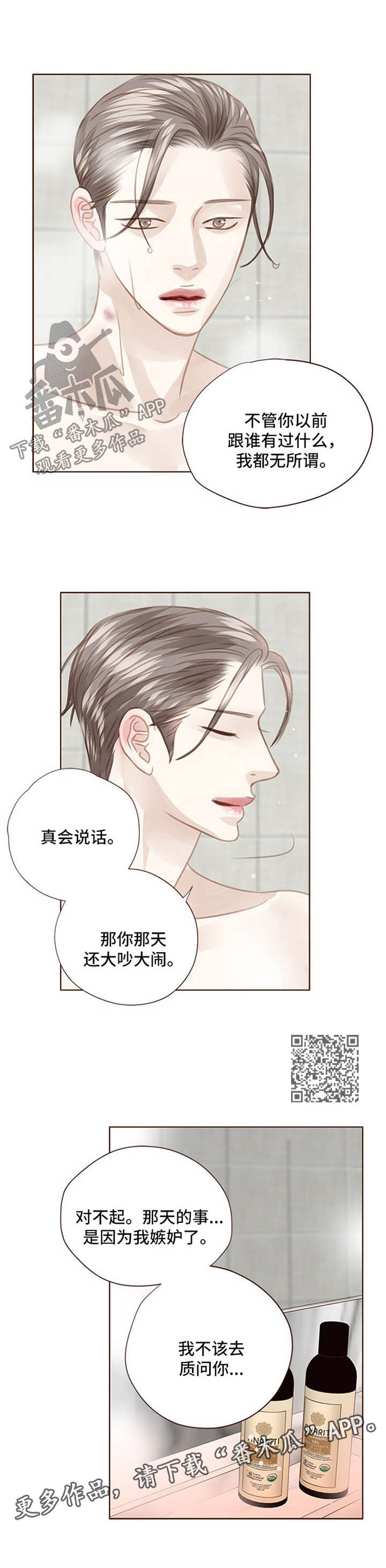 第81章：坦白4