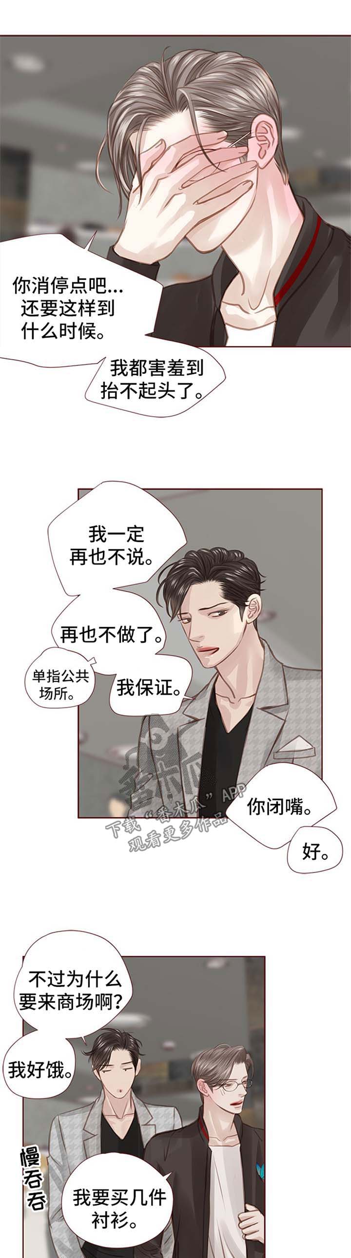第45章：买礼物0