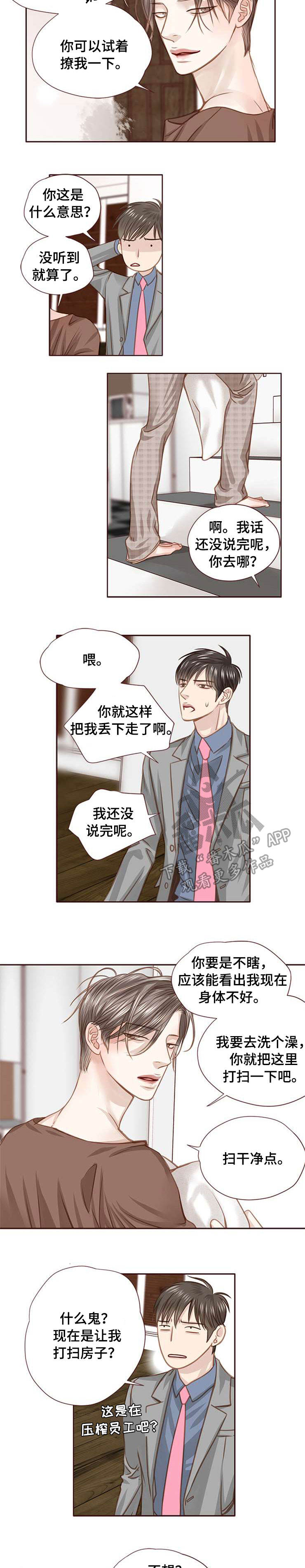第31章：条件2