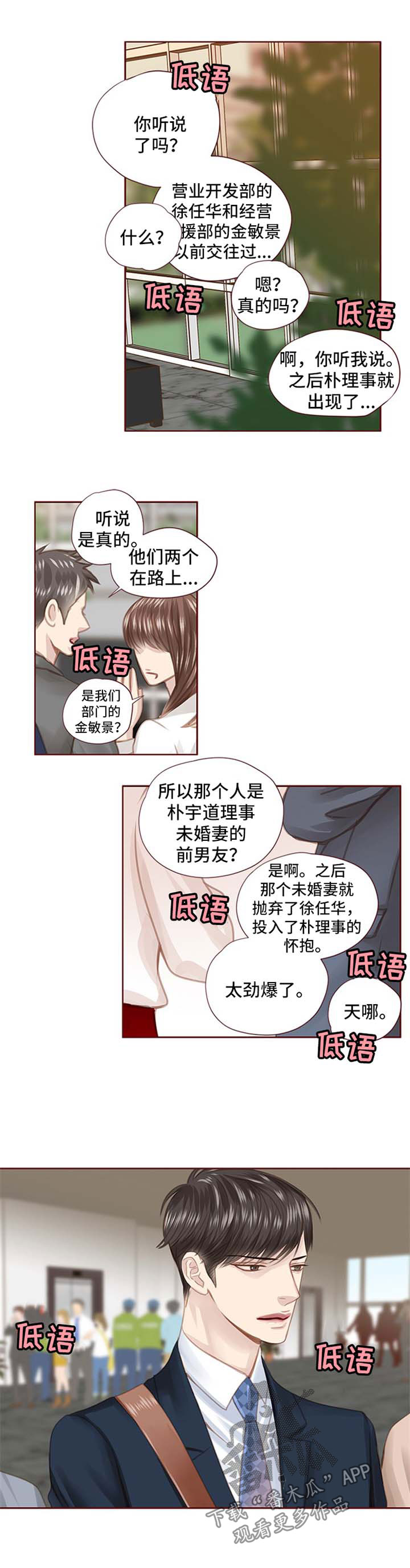 第54章：我错了0
