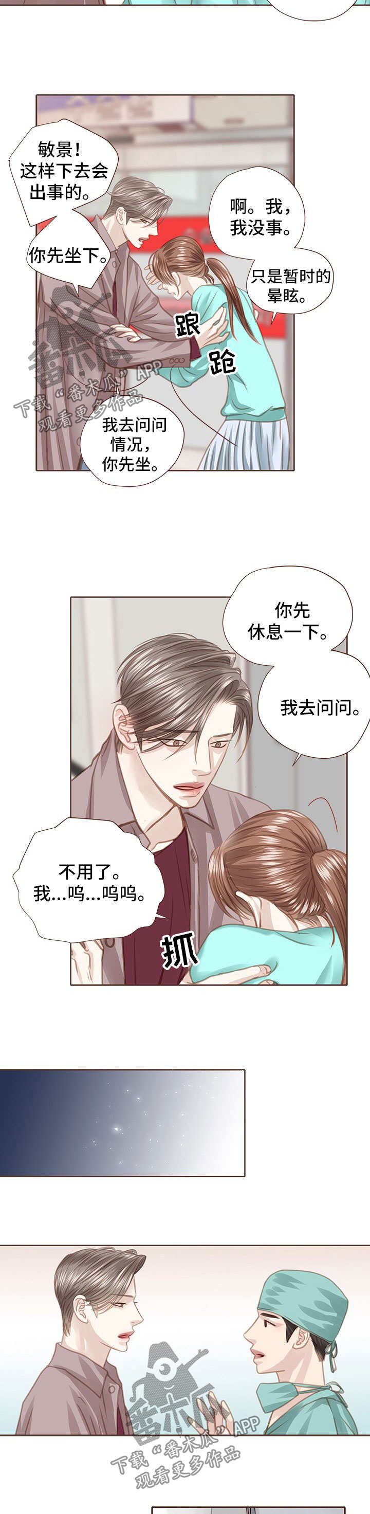第51章：手术2