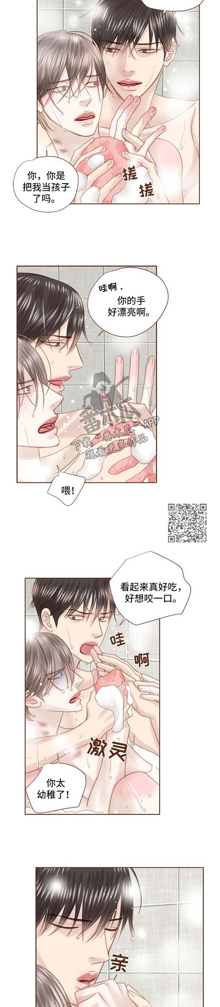 第82章：洗澡3