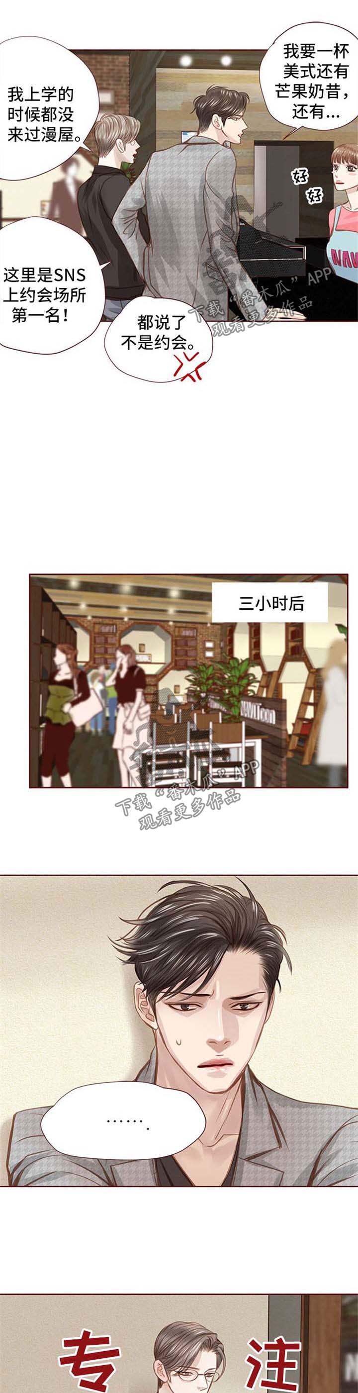 第44章：漫画店约会1