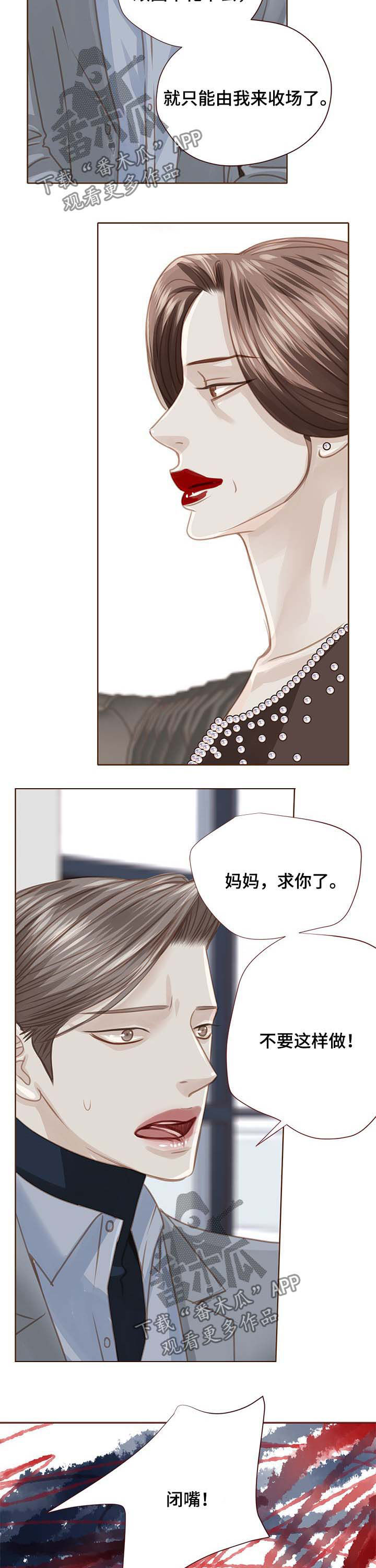 第99章：顶嘴4