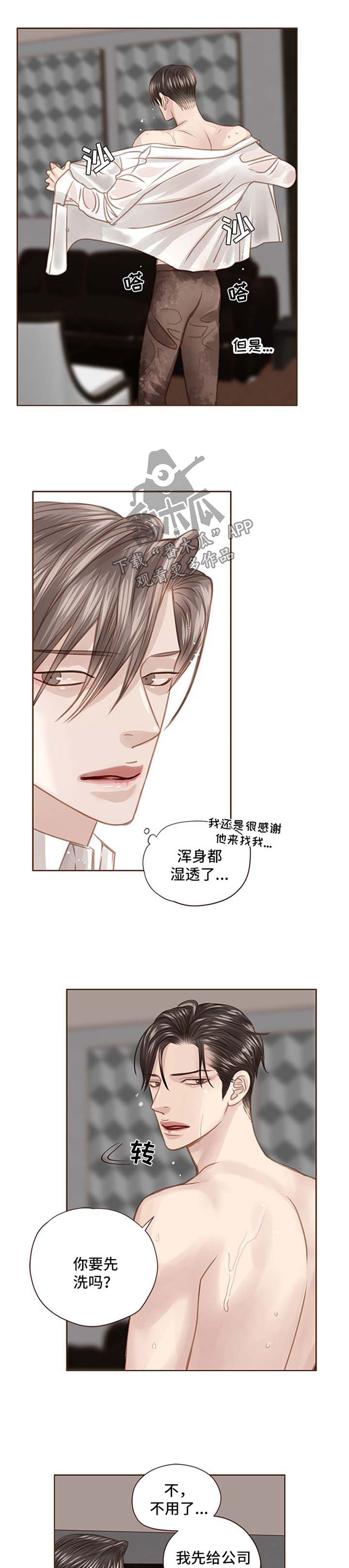 第77章：跟随自己的内心3