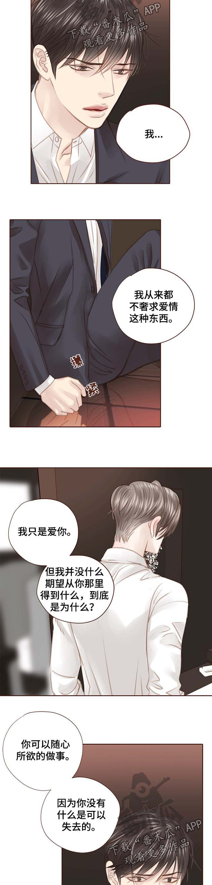第114章：是时候醒了3