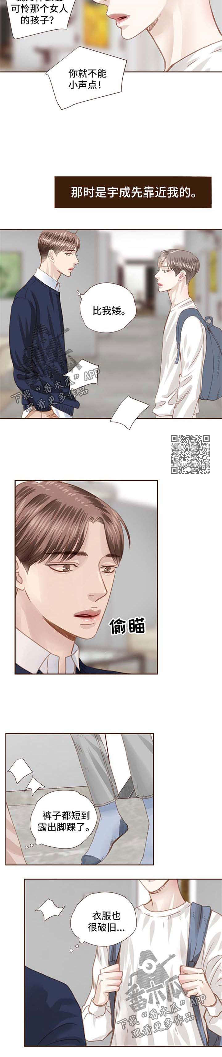 第59章：第一次见面3