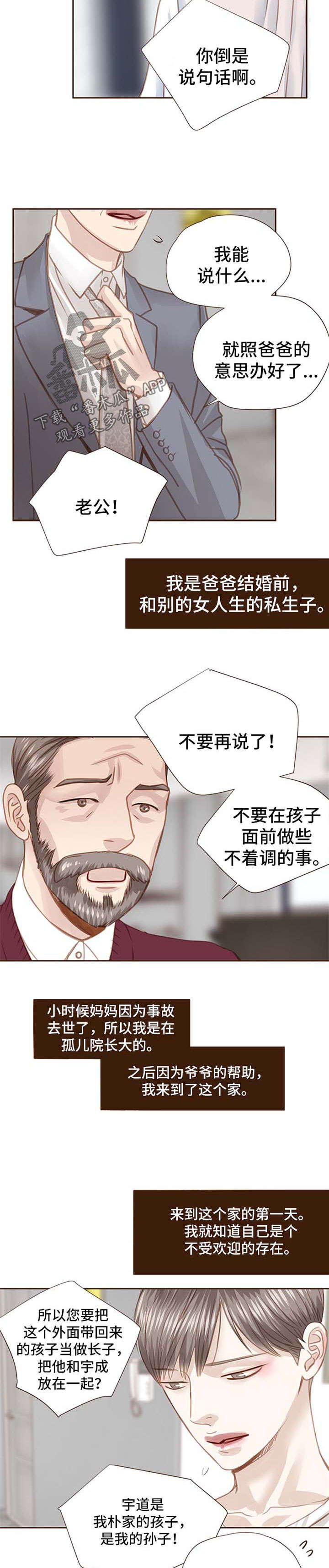 第59章：第一次见面1