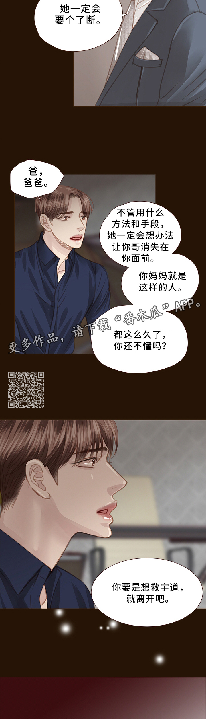 第63章：我什么都做不了4