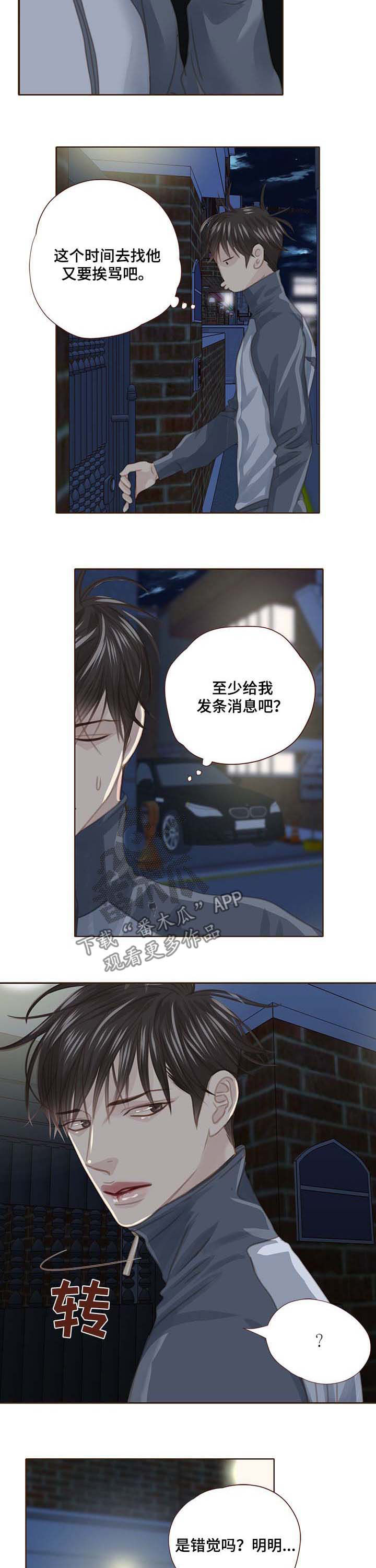 第103章：走进心里2