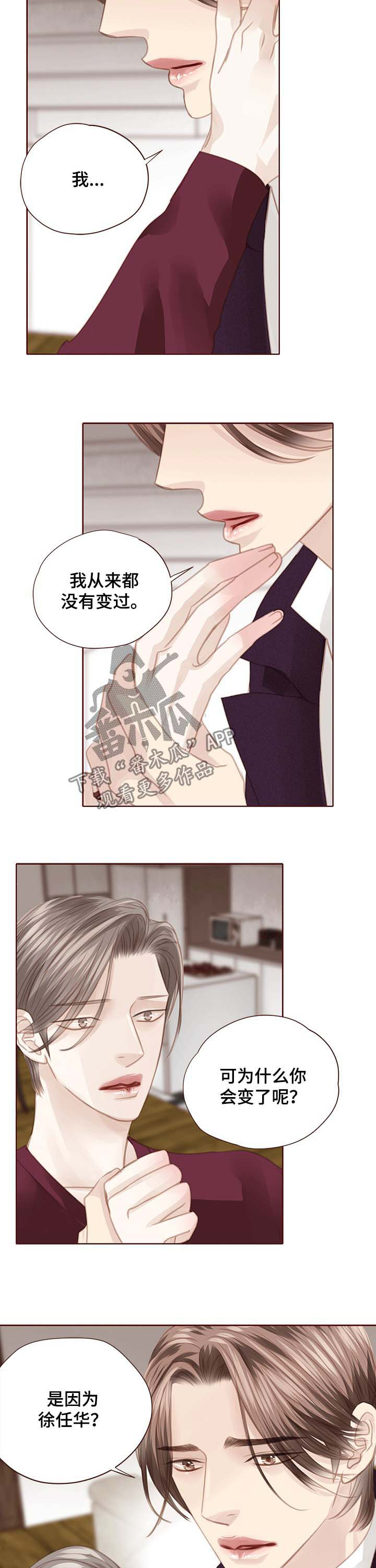 第119章：印入骨血3
