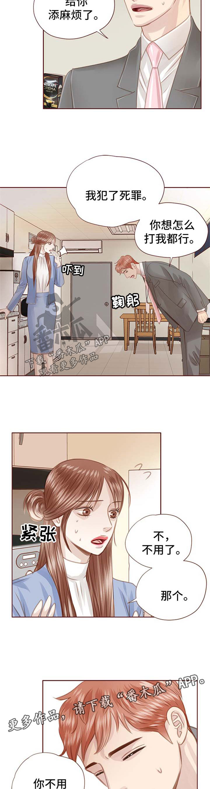 第56章：辞职2