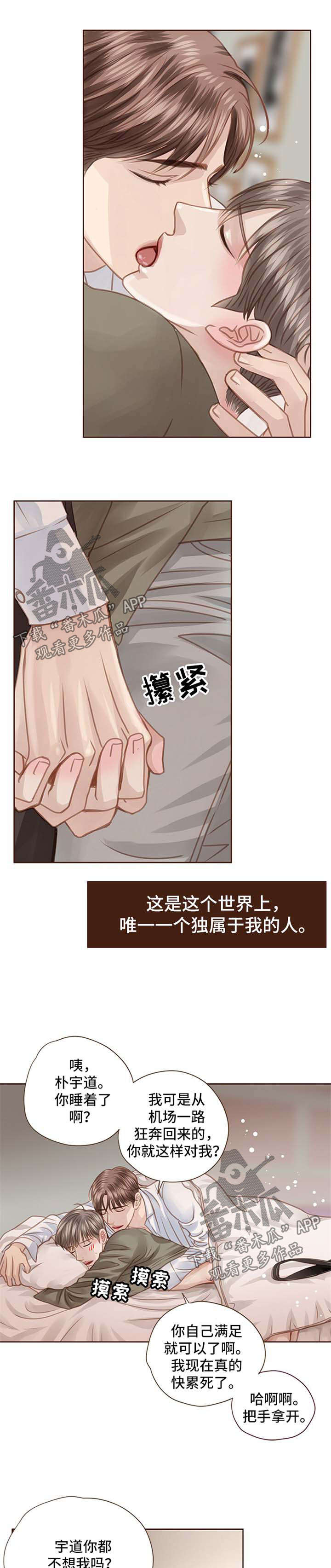 第62章：你是我的全部3
