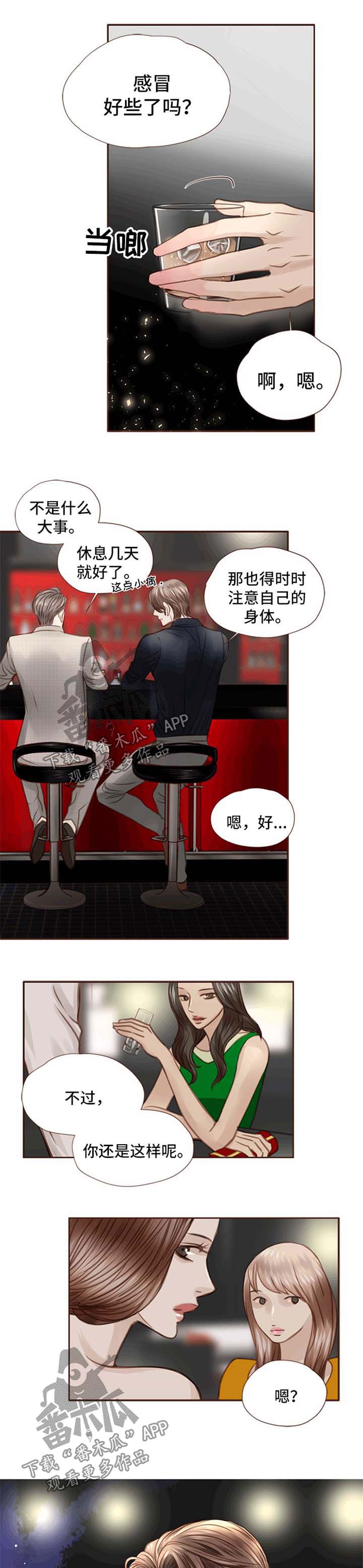 第36章：酒吧0