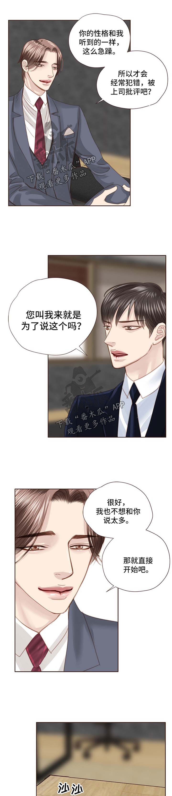 第71章：弱点3