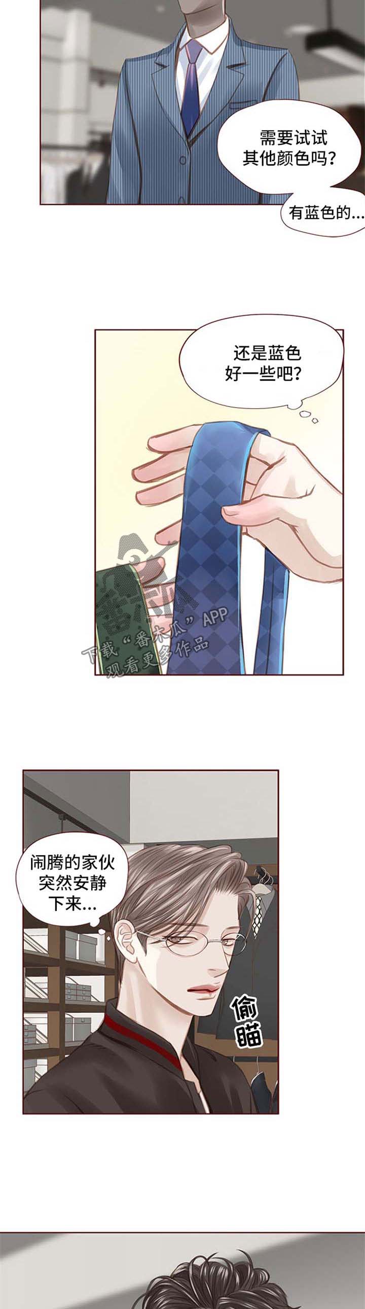 第45章：买礼物2