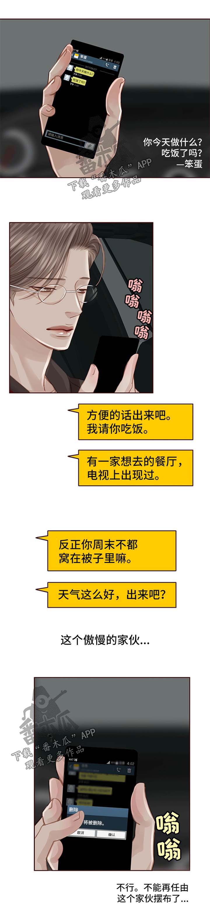 第43章：约会1