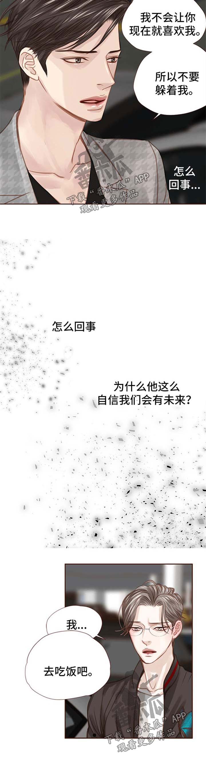 第47章：不要烦我2