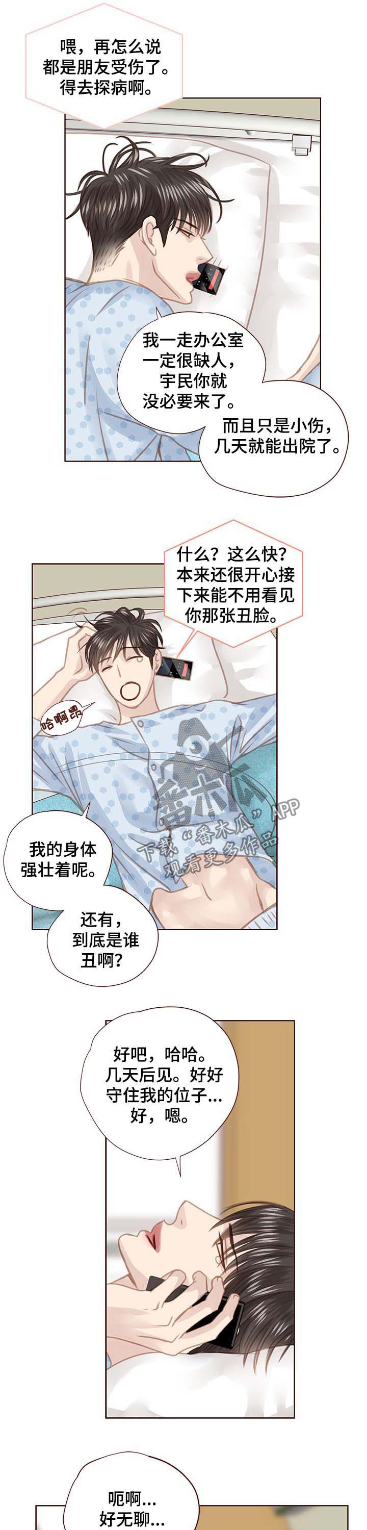 第93章：有事想问4