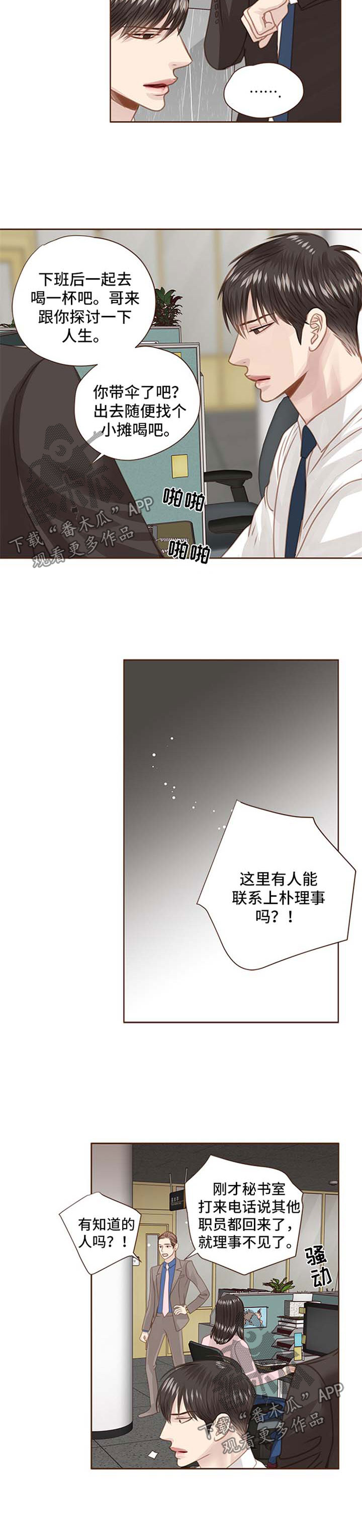第76章：下雨天3