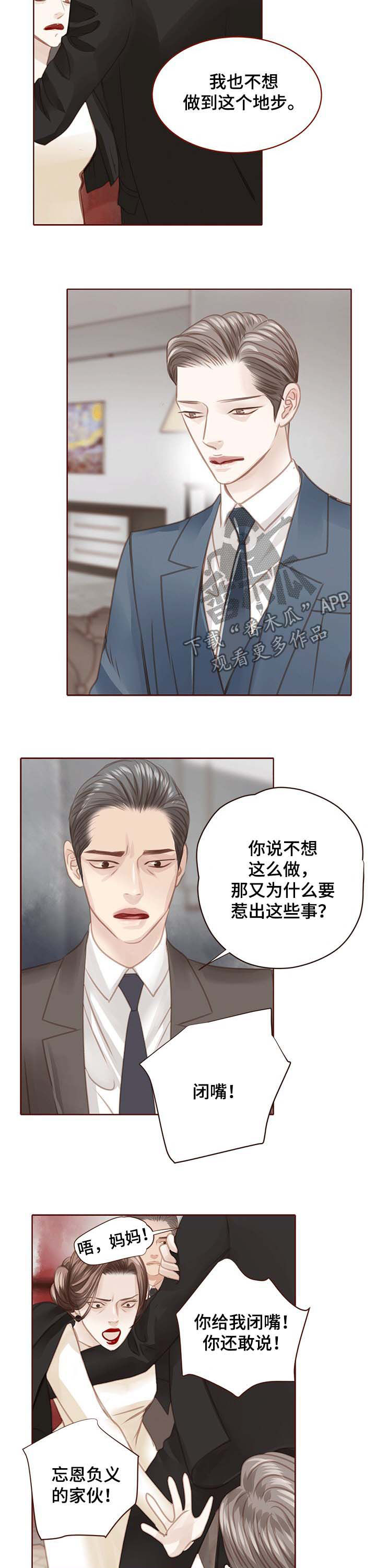 第116章：我会离开2