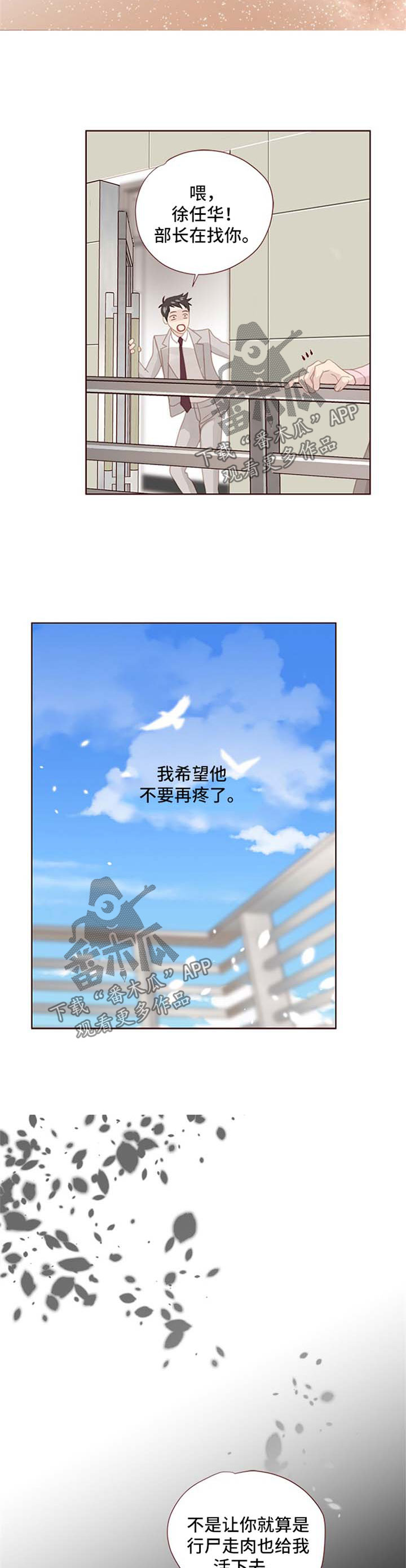 第84章：心里阴影2