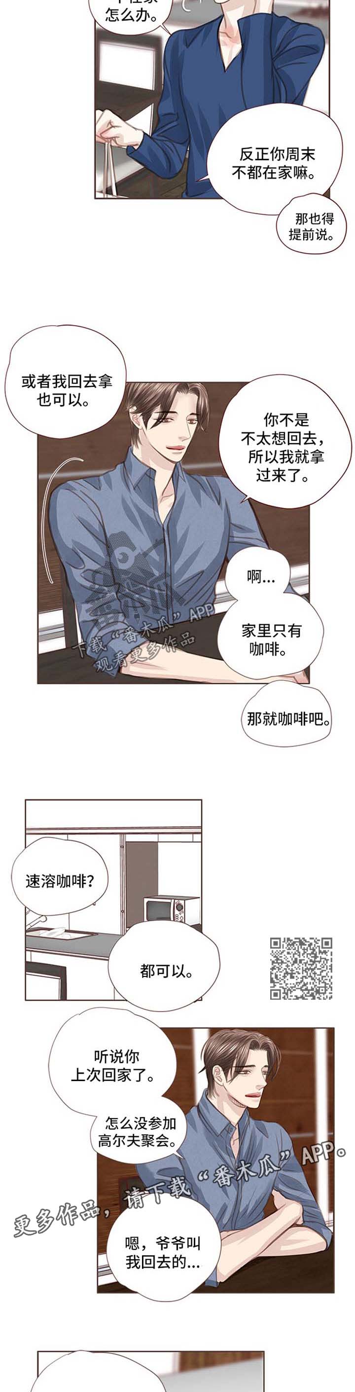 第49章：心知肚明3