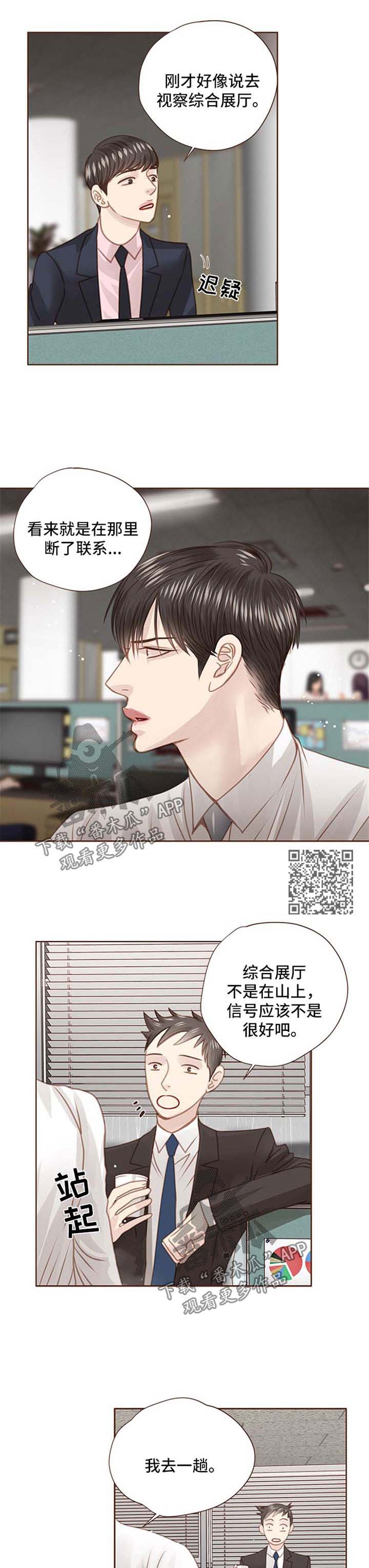 第76章：下雨天4