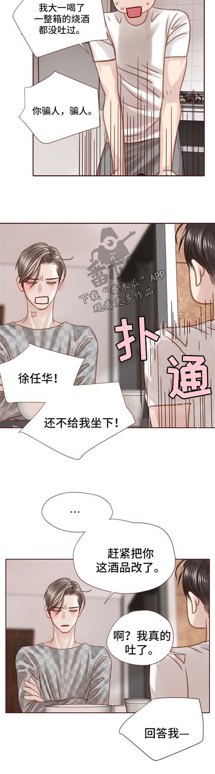 第41章：只是因为喜欢你4