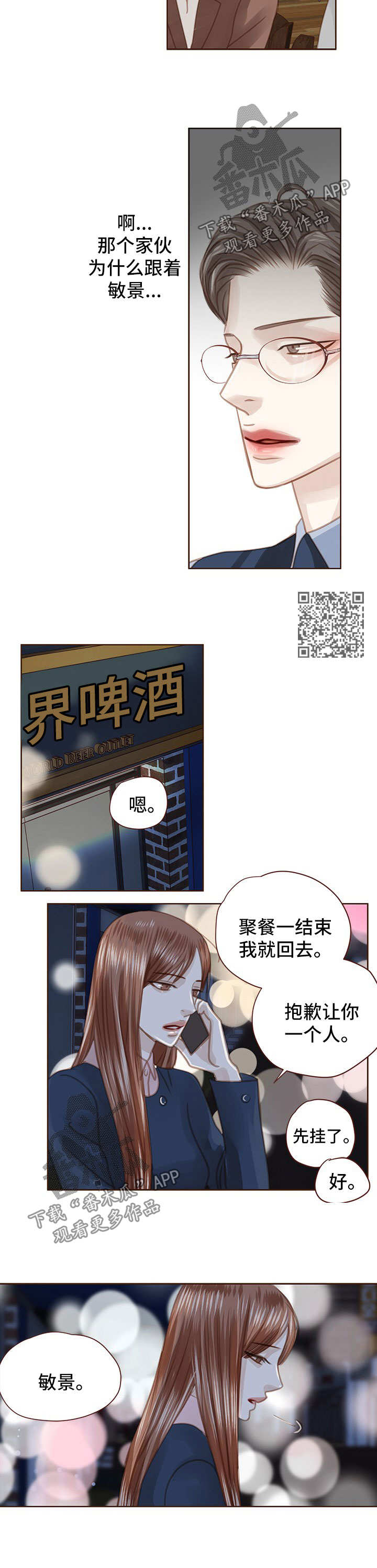 第53章：三角恋4