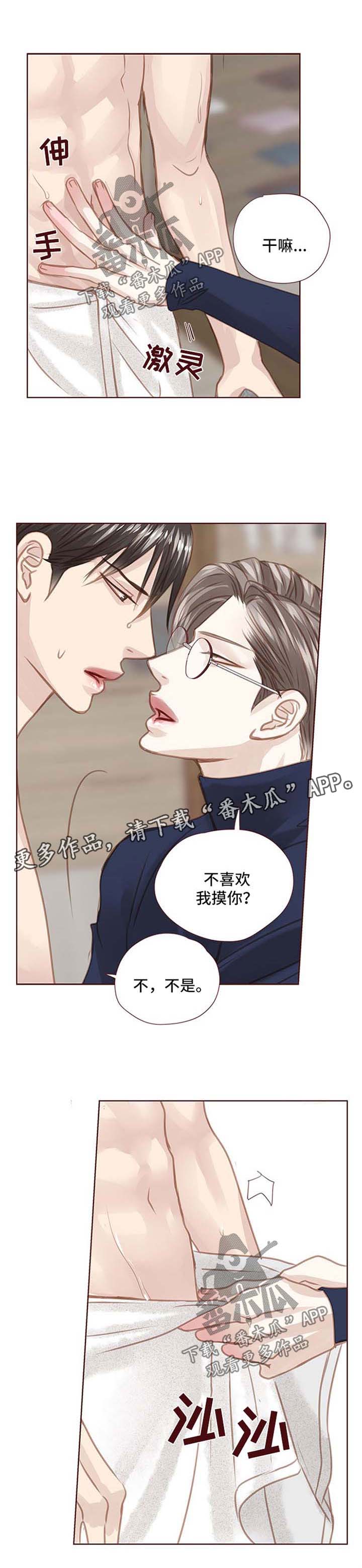第87章：不能睡了4