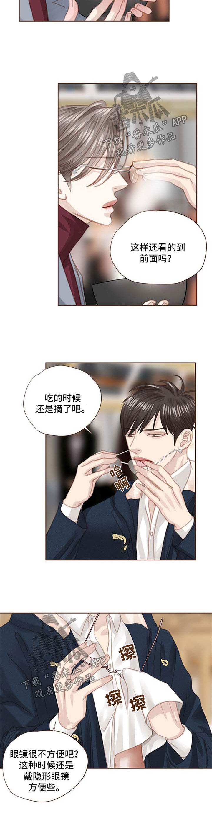 第83章：眼镜2
