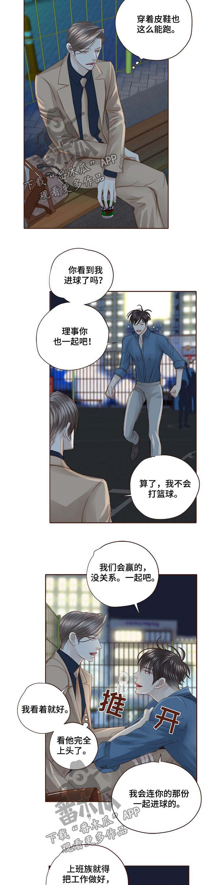第105章：打球3