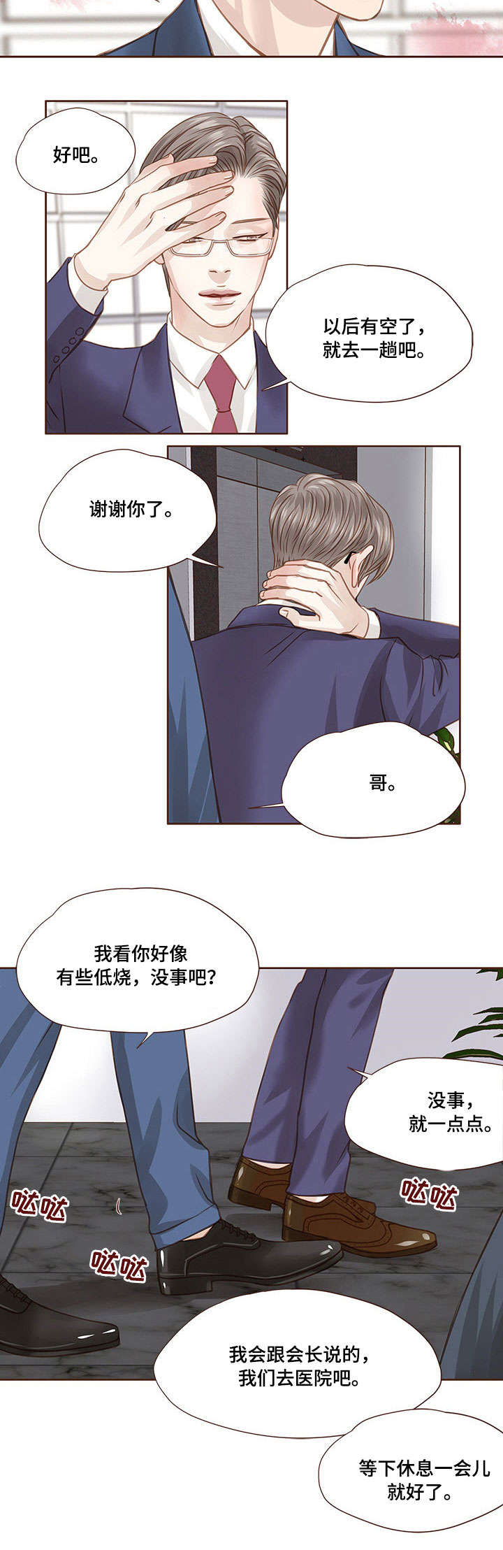 第27章：明知故问3