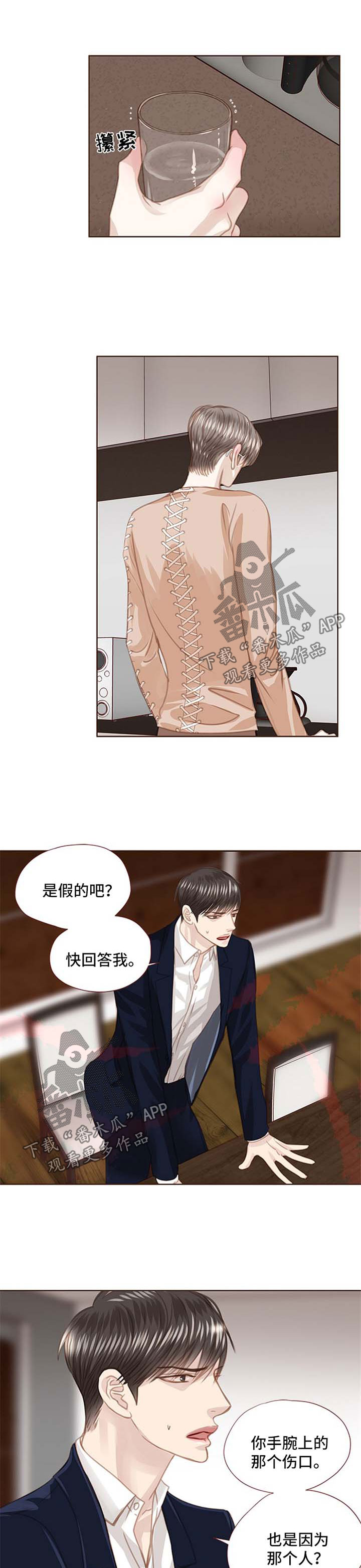 第74章：没有资格4