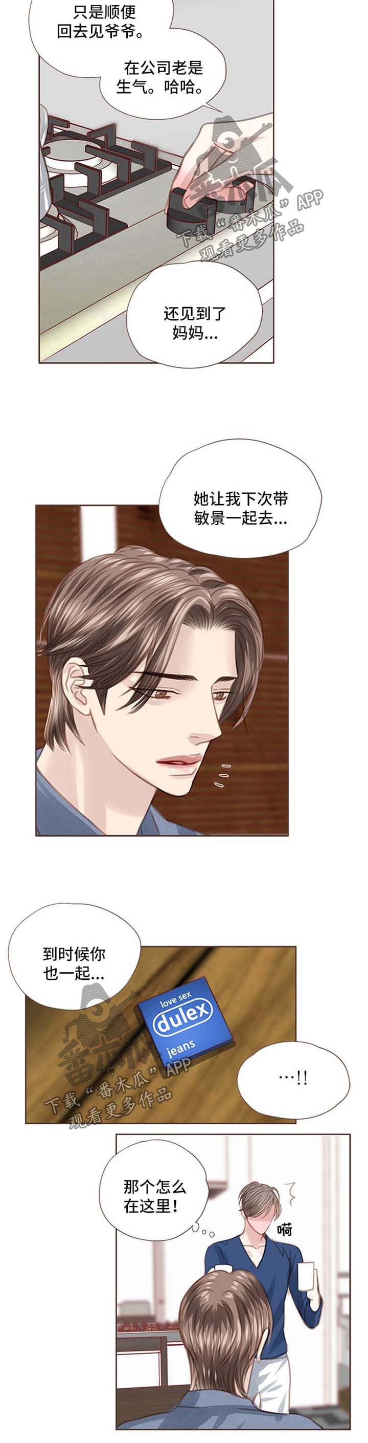 第49章：心知肚明4