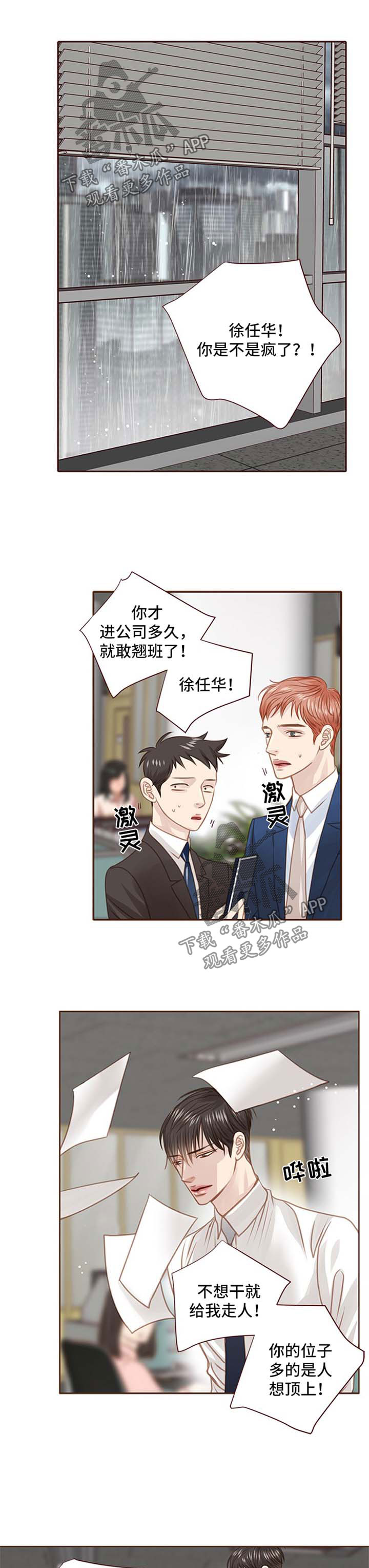 第76章：下雨天0