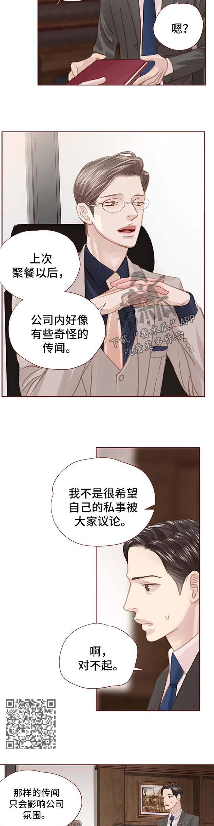第55章：闲言碎语4