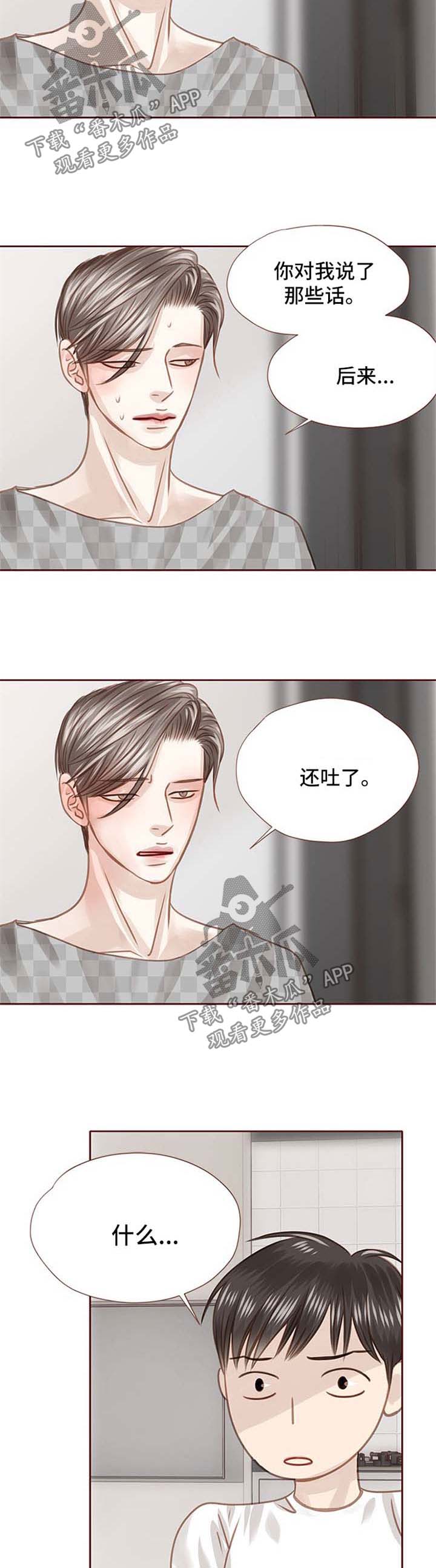 第41章：只是因为喜欢你2